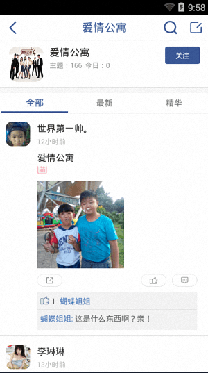 脸盆网 安卓版