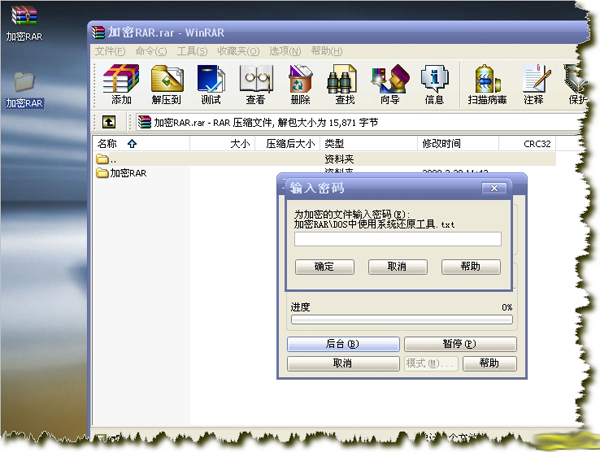 ARPR 中文破解版