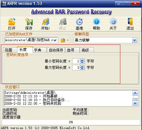 ARPR 中文破解版