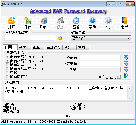 ARPR 中文破解版