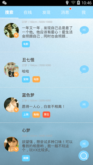 派派情人 安卓版
