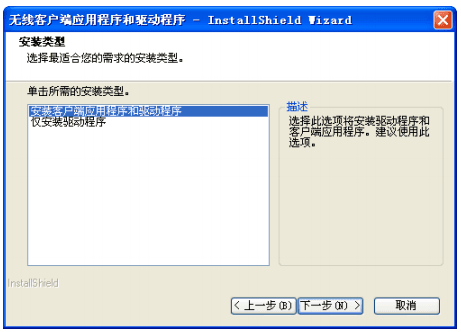 水星无线网卡驱动 官方版