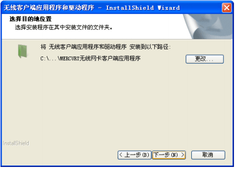 水星无线网卡驱动 官方版