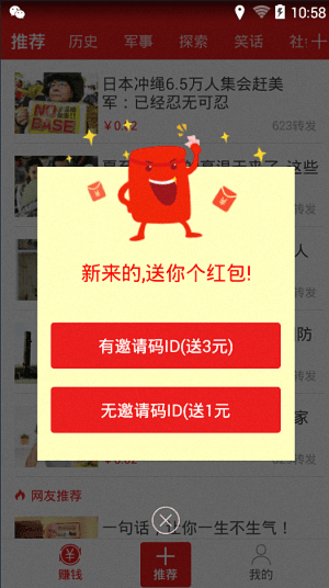 赚钱宝库 安卓版