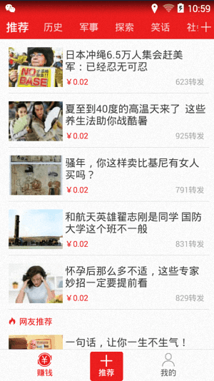 赚钱宝库 安卓版