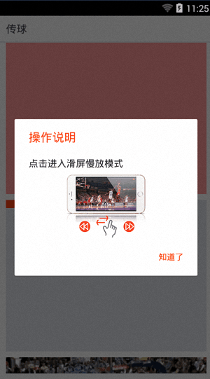 球路 安卓版