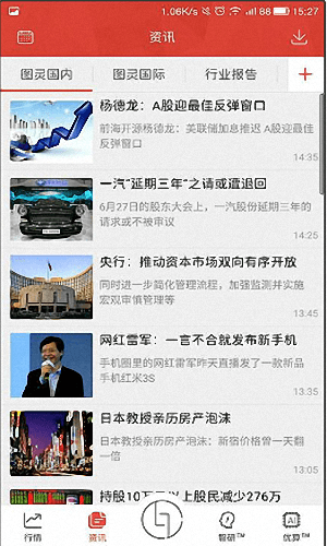 图灵金融 安卓版