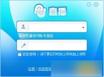 au直播 V1.2.6官方版