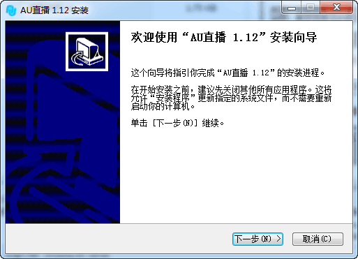 au直播 V1.2.6官方版