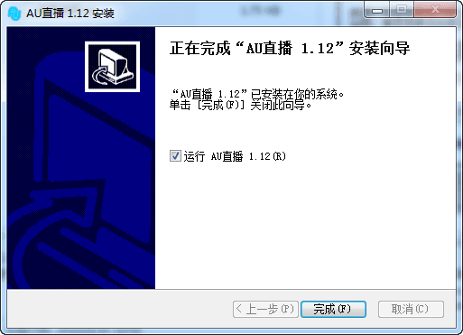au直播 V1.2.6官方版