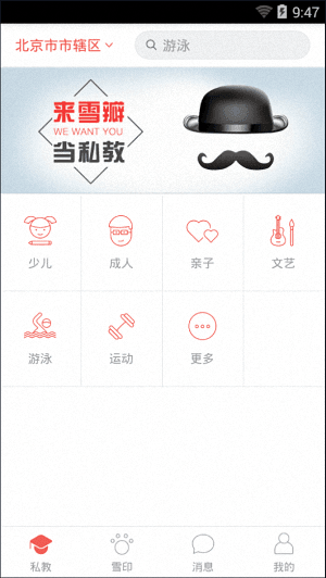雪瓣 安卓版
