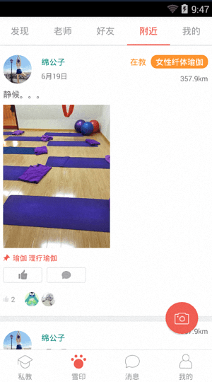 雪瓣 安卓版