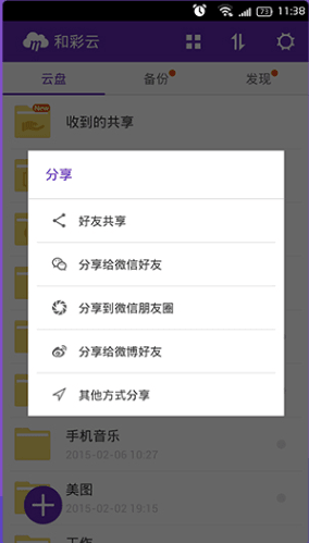 和彩云 安卓版