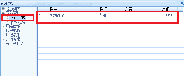 百度mp3批量下载器 绿色版