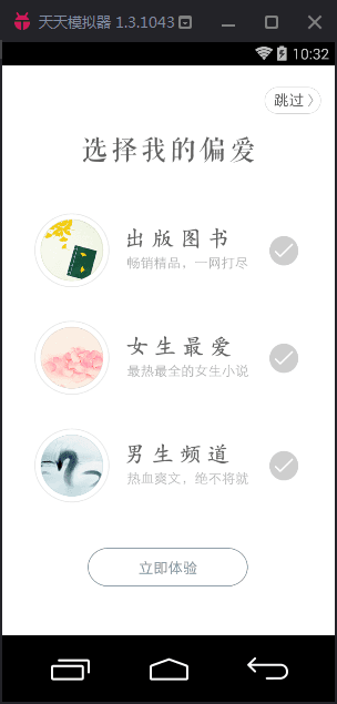 咪咕阅读 电脑版