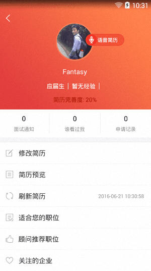 一览 安卓版