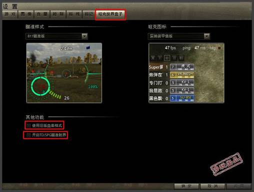 多玩坦克世界盒子 官方版