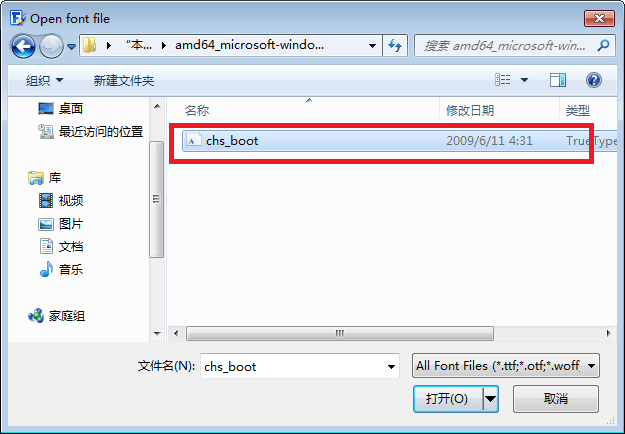 FontCreator 破解版