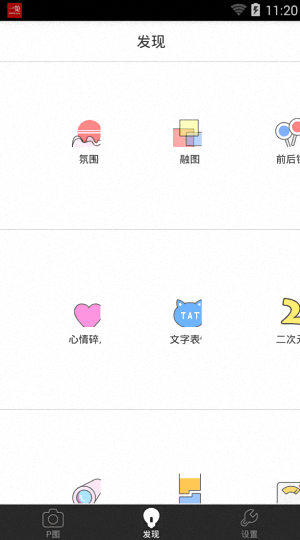 Cutie 安卓版