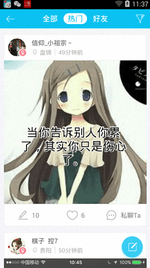 寻欢 安卓版