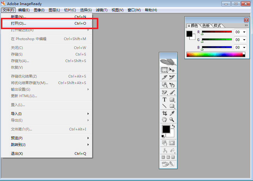 Imageready 绿色版