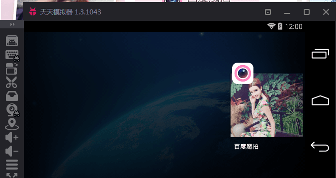 百度魔拍 电脑版
