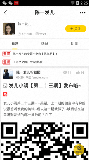 伐木累 安卓版