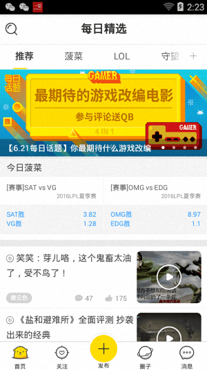 伐木累 安卓版