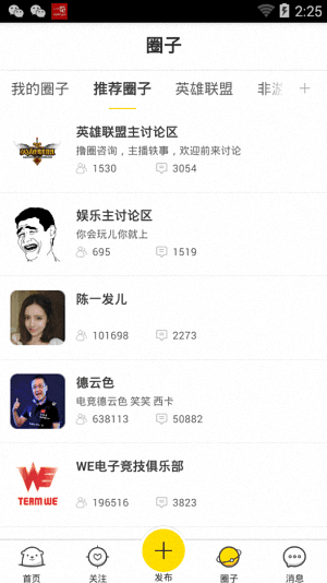 伐木累 安卓版