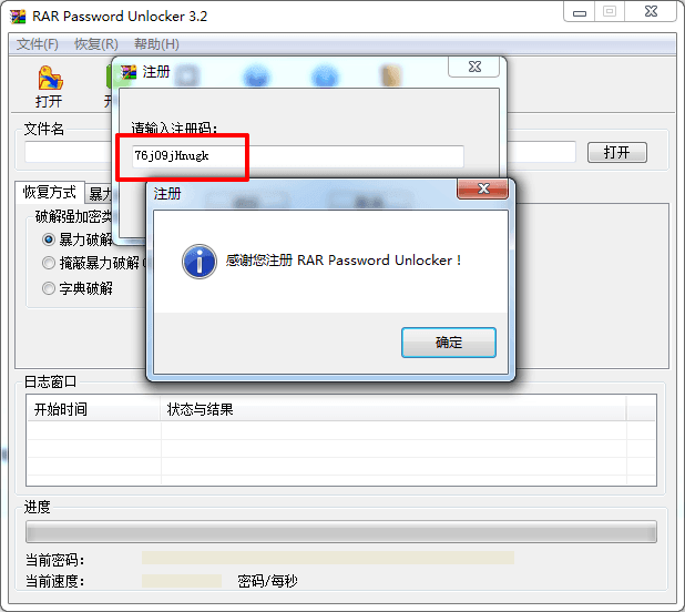 keygen 免费版