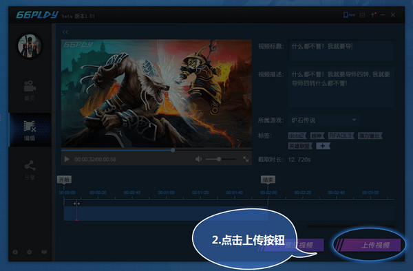 游戏视频录制软件 官方版