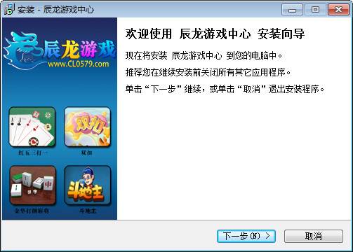 辰龙游戏 官方版