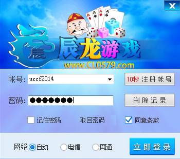辰龙游戏 官方版