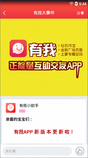 有我 安卓版