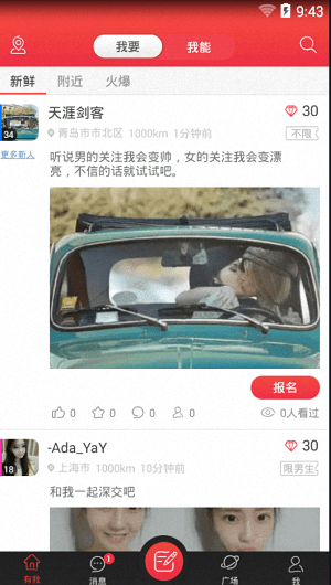 有我 安卓版