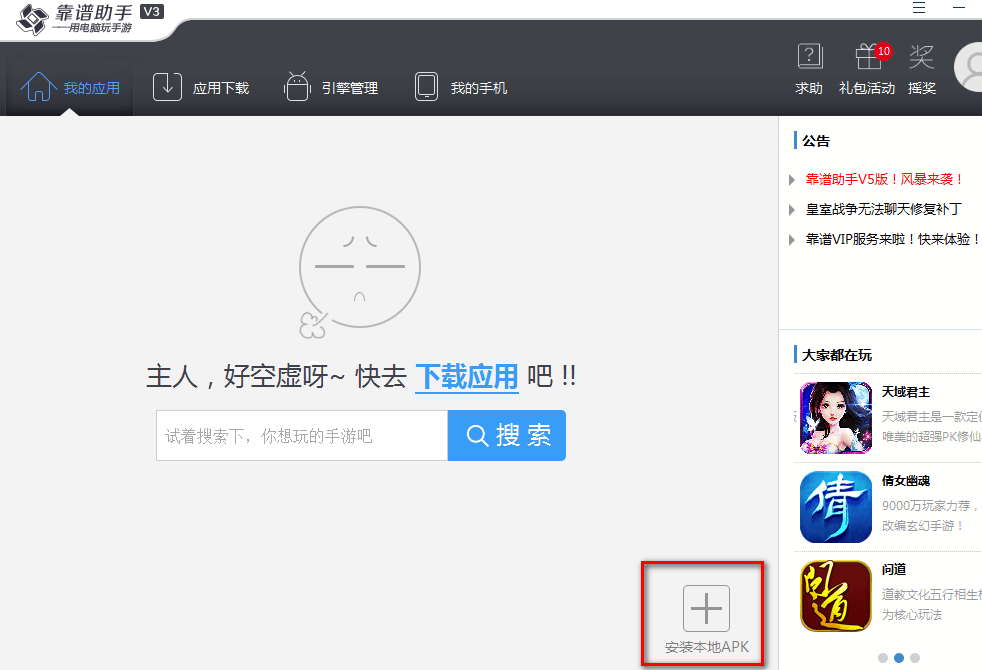 作业互助组 电脑版