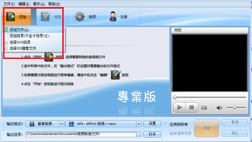 XV格式转换器 专业版