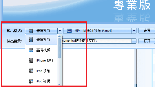 XV格式转换器 专业版