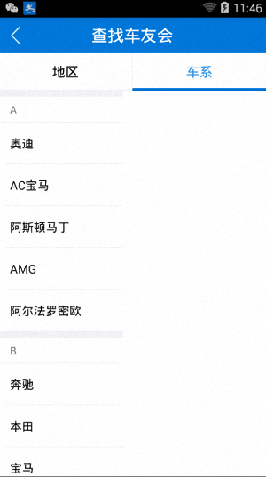 车友 安卓版