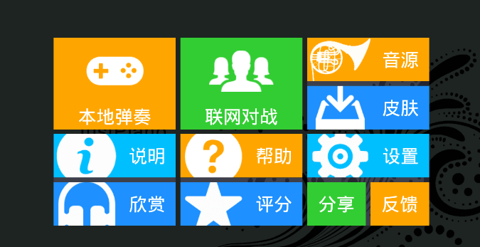 极品钢琴 电脑版