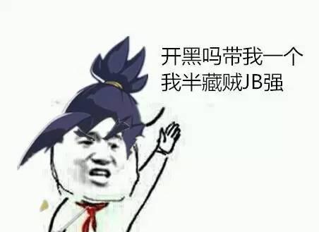 开黑吗我玩半藏表情包 安卓版