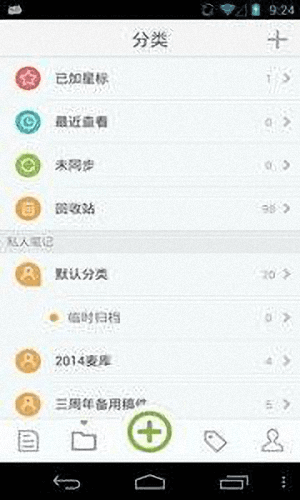 麦库记事 安卓版