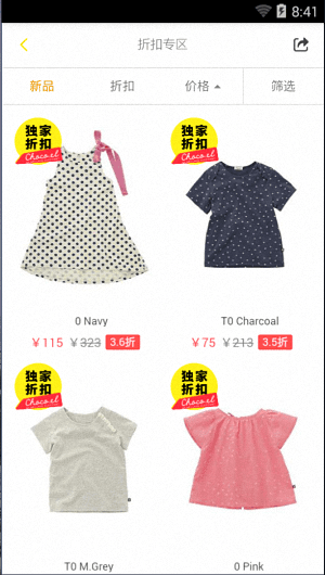 棒棒糖 安卓版