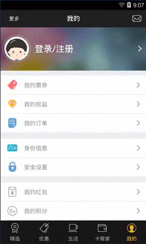 银联钱包 安卓版