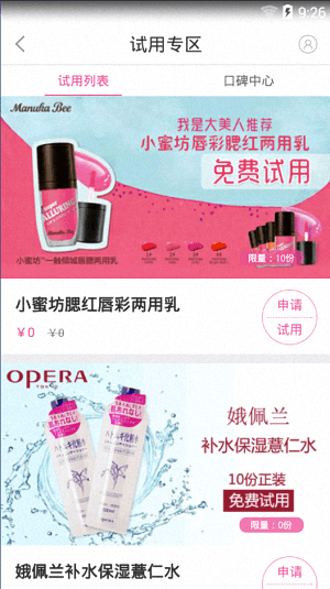 嗅美 安卓版