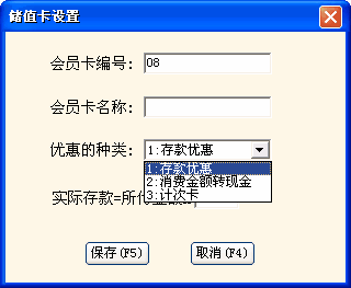 美萍汽车美容管理系统 单机标准版