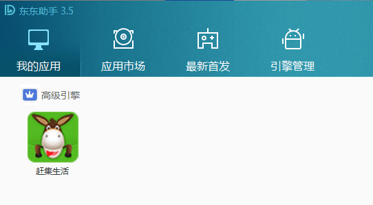 赶集生活 电脑版