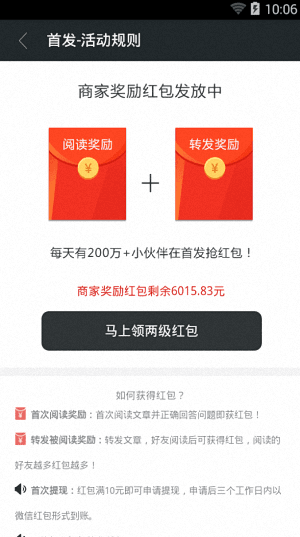 首发 安卓版