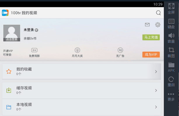 100TV高清播放器 电脑版