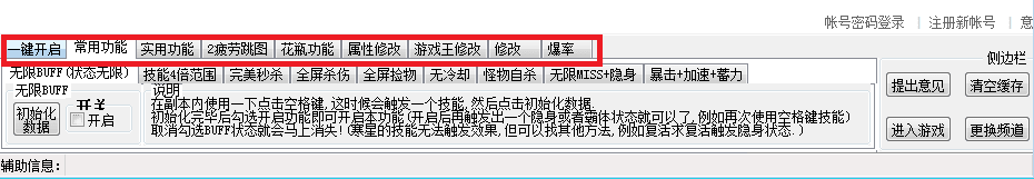 机甲旋风时空辅助 官方版